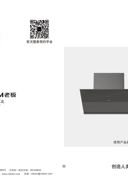 robam 老板电器CXW-260-28A7CS